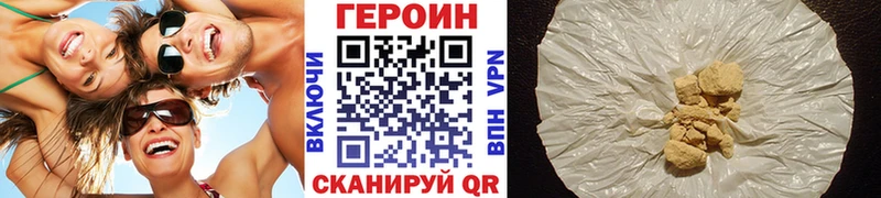 купить наркотик Красноармейск ГЕРОИН VHQ