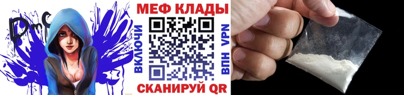 Меф  Красноармейск