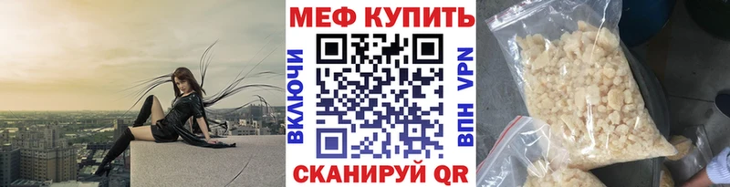 МЕФ mephedrone  наркота  Красноармейск 